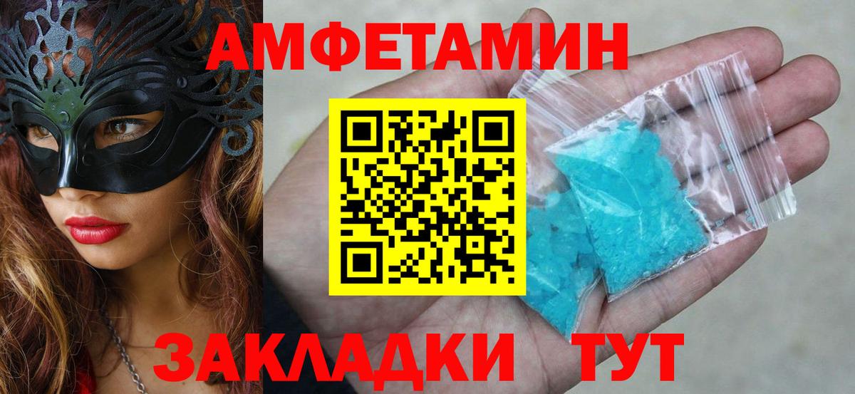 Amphetamine 98% Мурманск