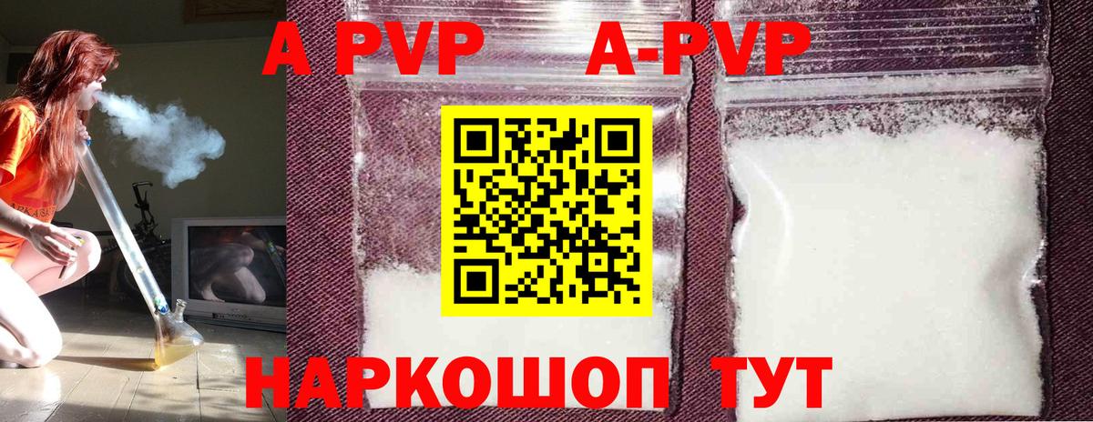 А ПВП  Альфа ПВП СК  Мурманск  Alpha PVP мука  Вход с VPN  Alpha PVP кристаллы 