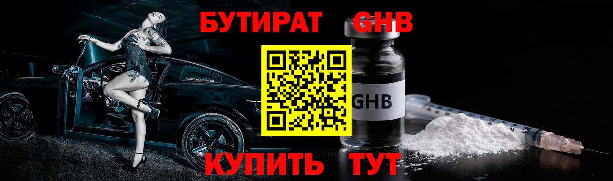 Мурманск  БУТИРАТ оксана  Вход с VPN 