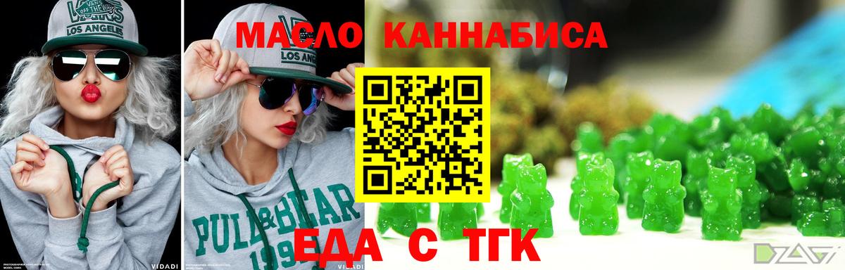 Мурманск  Cannafood конопля  Вход с VPN 