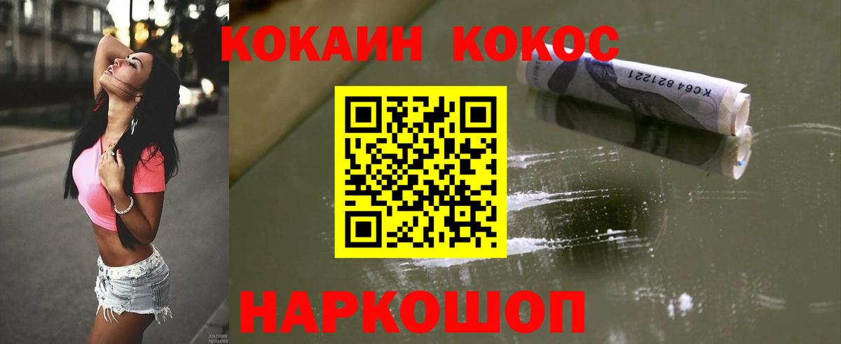 КОКАИН 98% Мурманск