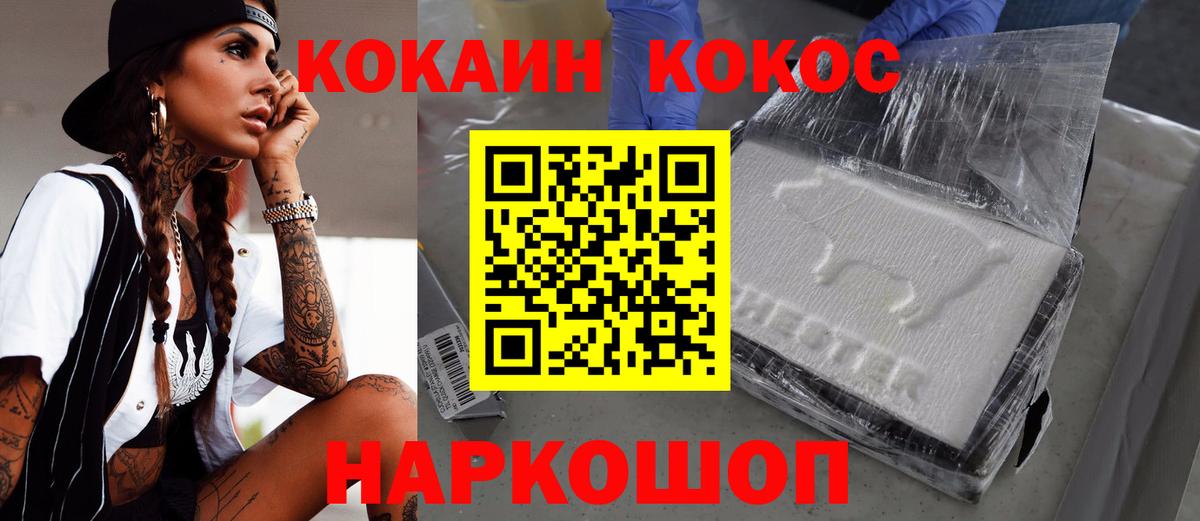 COCAIN Эквадор  Вход с VPN  Cocaine Перу  Мурманск 