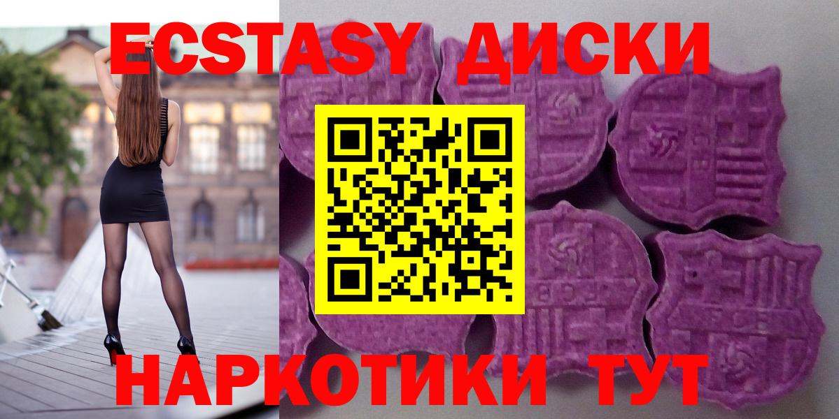 Экстази mix Мурманск