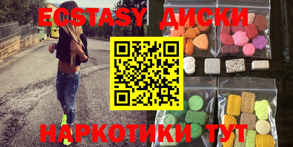 Ecstasy 280 MDMA  Ecstasy Punisher  mega рабочий сайт  Вход с VPN  Мурманск  Экстази 