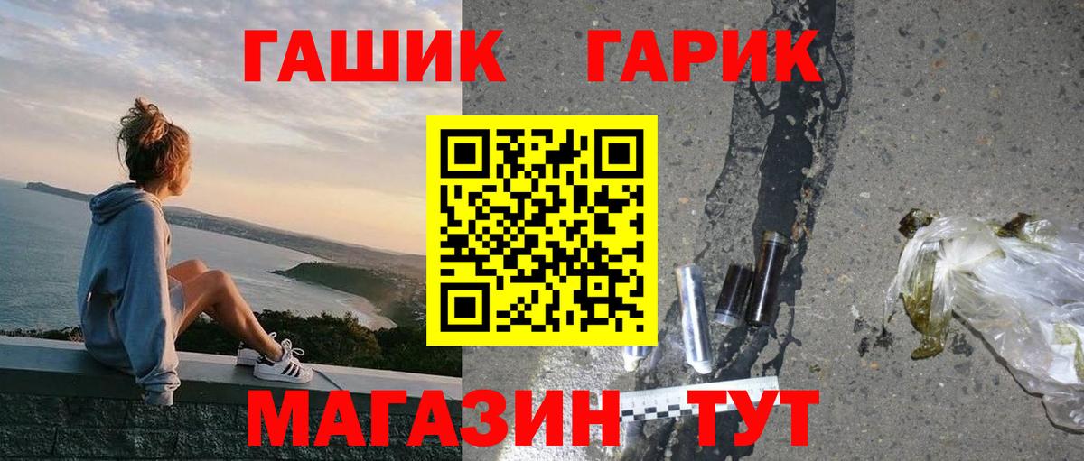 ГАШ AMNESIA HAZE  ГАШ ice o lator  Мурманск  Вход с VPN 