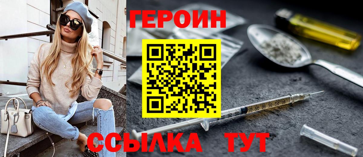 Героин афганец Мурманск