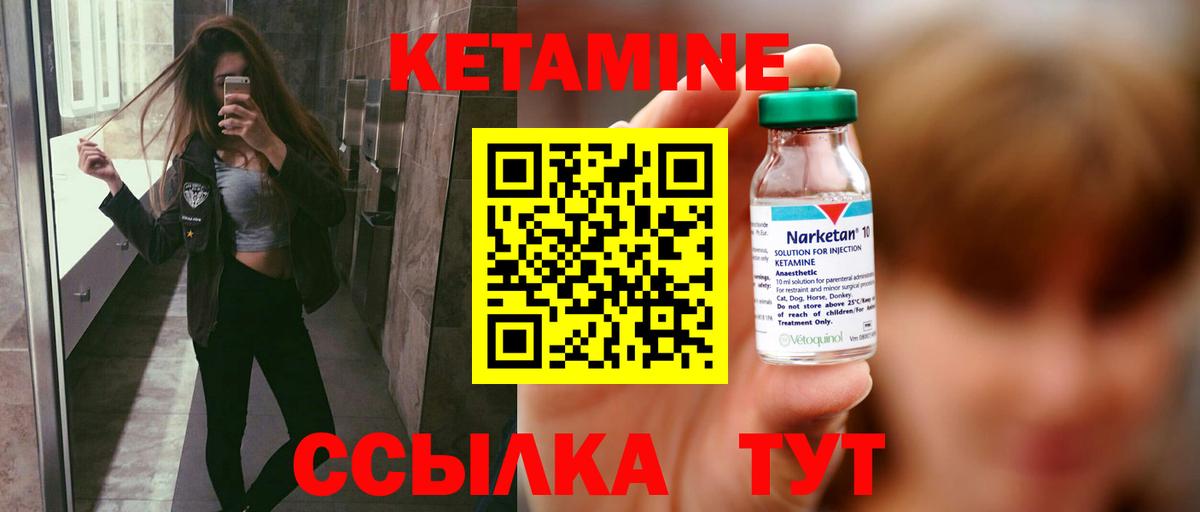 Мурманск  Кетамин VHQ  Кетамин ketamine  Вход с VPN 
