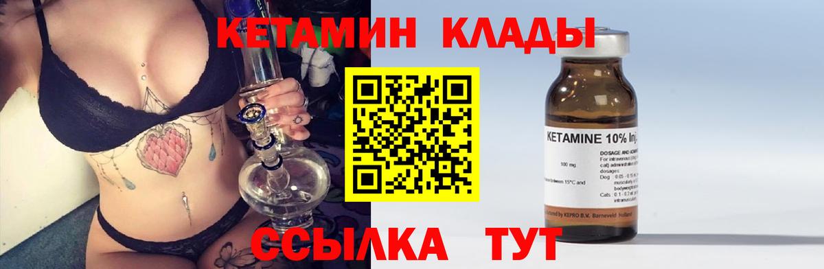 КЕТАМИН VHQ Мурманск
