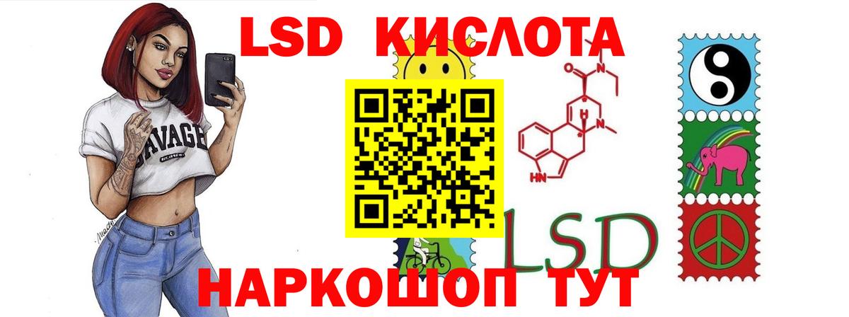 LSD-25 экстази  Вход с VPN  Мурманск  ЛСД экстази кислота 