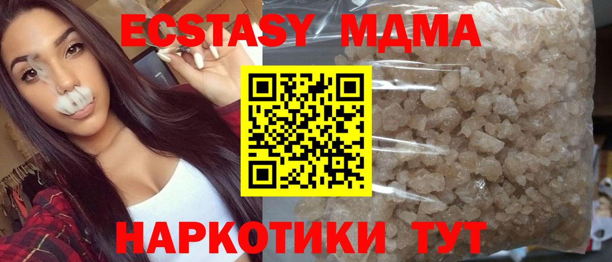 МДМА crystal  МДМА  Мурманск  Вход с VPN  MDMA VHQ 