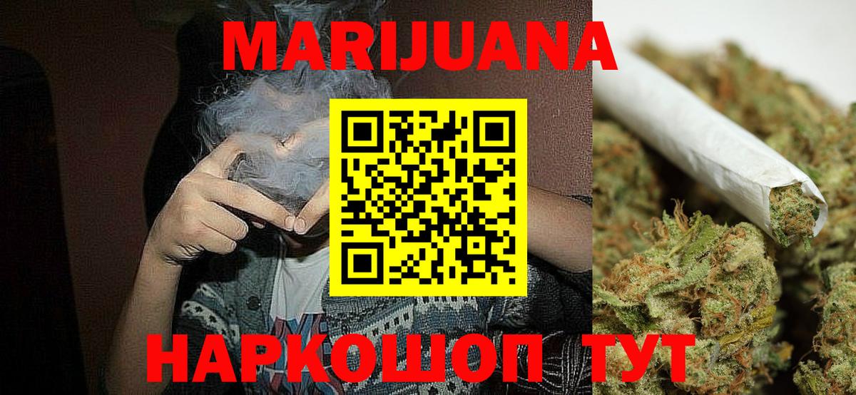 Бошки марихуана планчик  Вход с VPN  Бошки Шишки план  Бошки Шишки план  Мурманск  Марихуана индика 